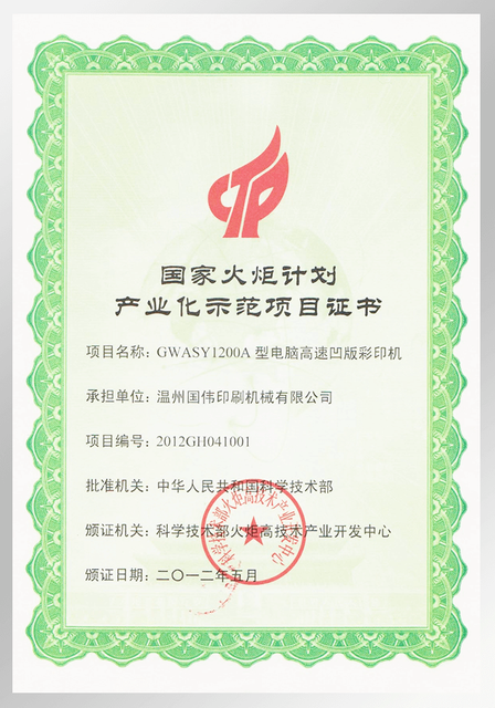Certificat de machine d'impression par rotogravure
